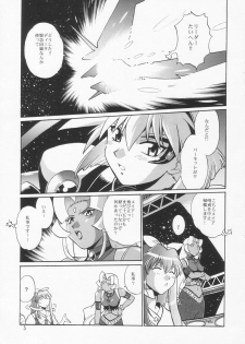 (C66) [Studio Katsudon (Manabe Jouji)] VANDREAD ALL CHARACTERS BOOK (Vandread) - page 5