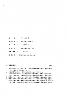 (C70) [Studio Wallaby (Nagisa Minami)] Ash no Ai | Ashe's Love (Final Fantasy XII) [English] [CGRascal] - page 33