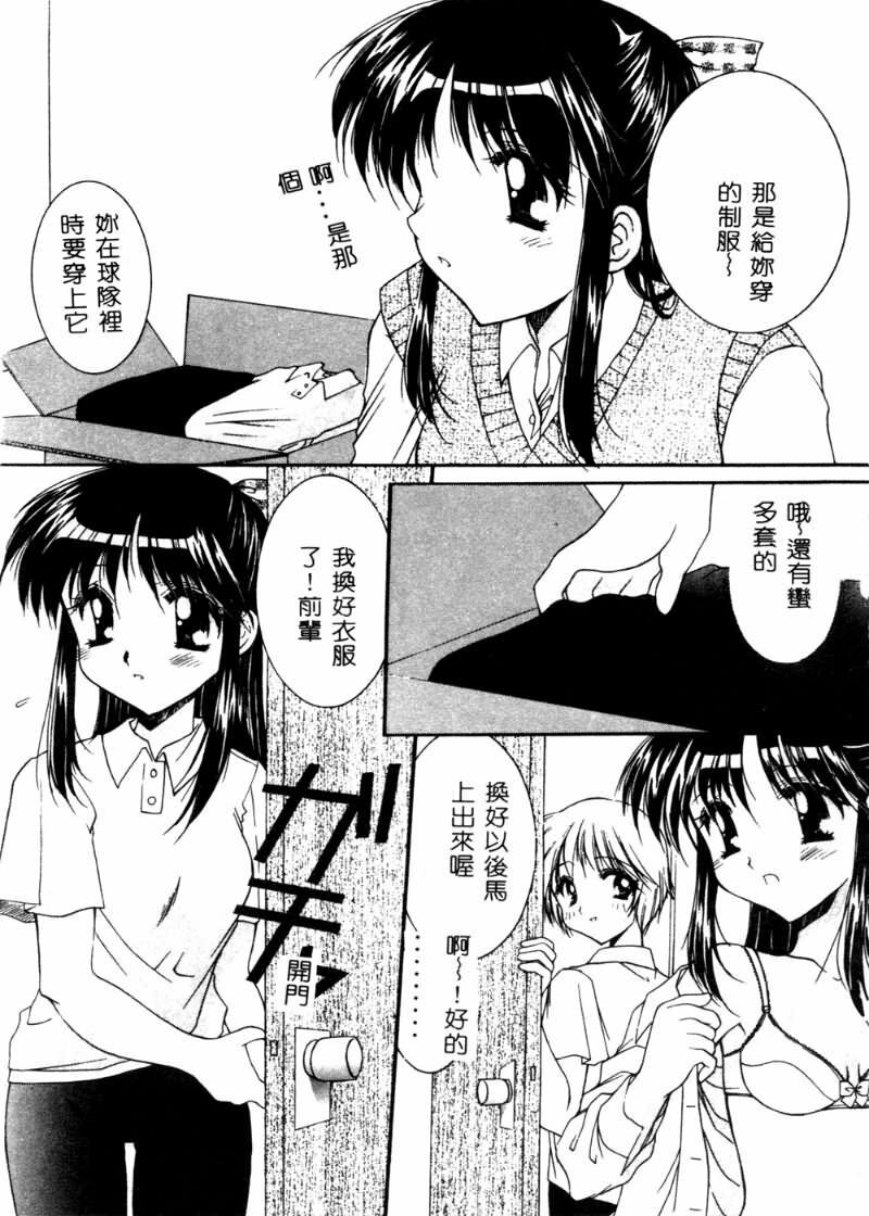 [Azuma Yuki] Cosplay Doll [Chinese] page 10 full