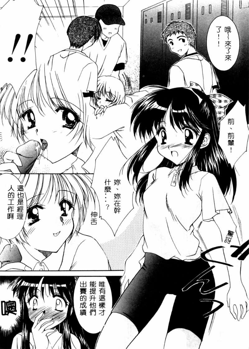 [Azuma Yuki] Cosplay Doll [Chinese] page 11 full