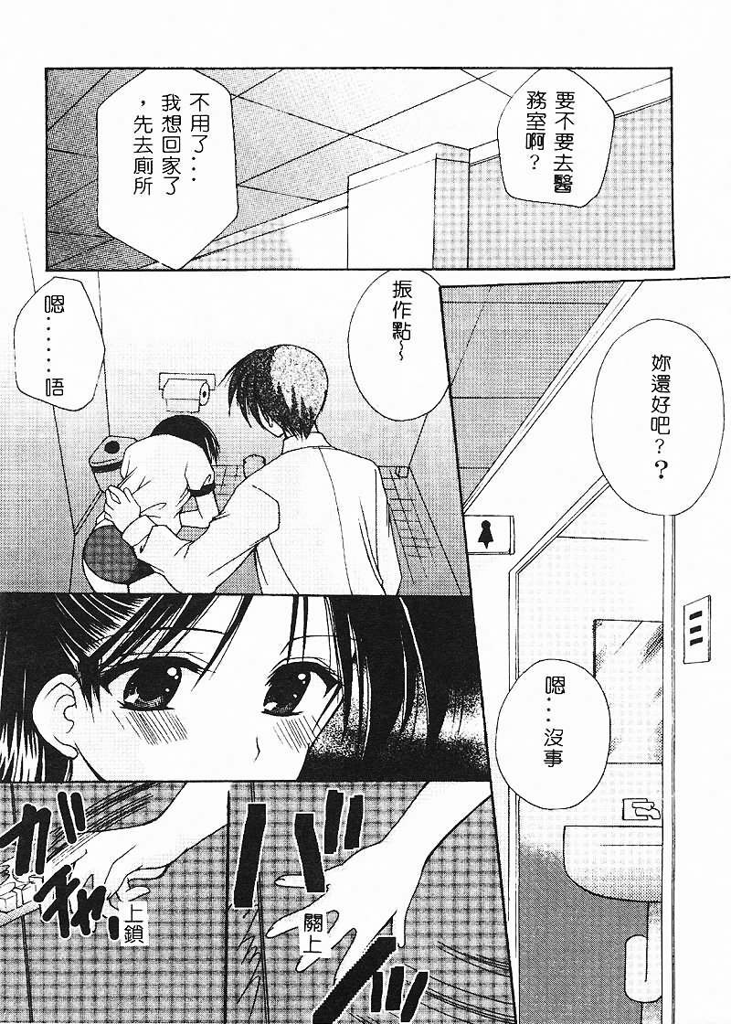 [Azuma Yuki] Cosplay Doll [Chinese] page 136 full