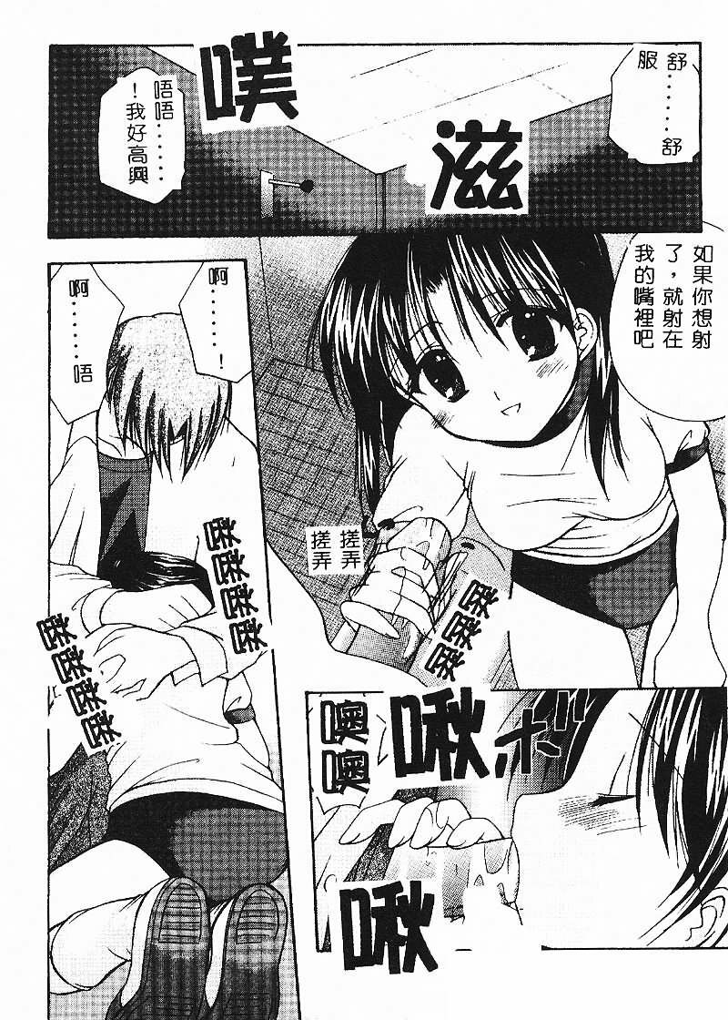 [Azuma Yuki] Cosplay Doll [Chinese] page 141 full