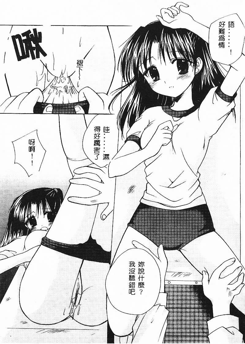 [Azuma Yuki] Cosplay Doll [Chinese] page 146 full