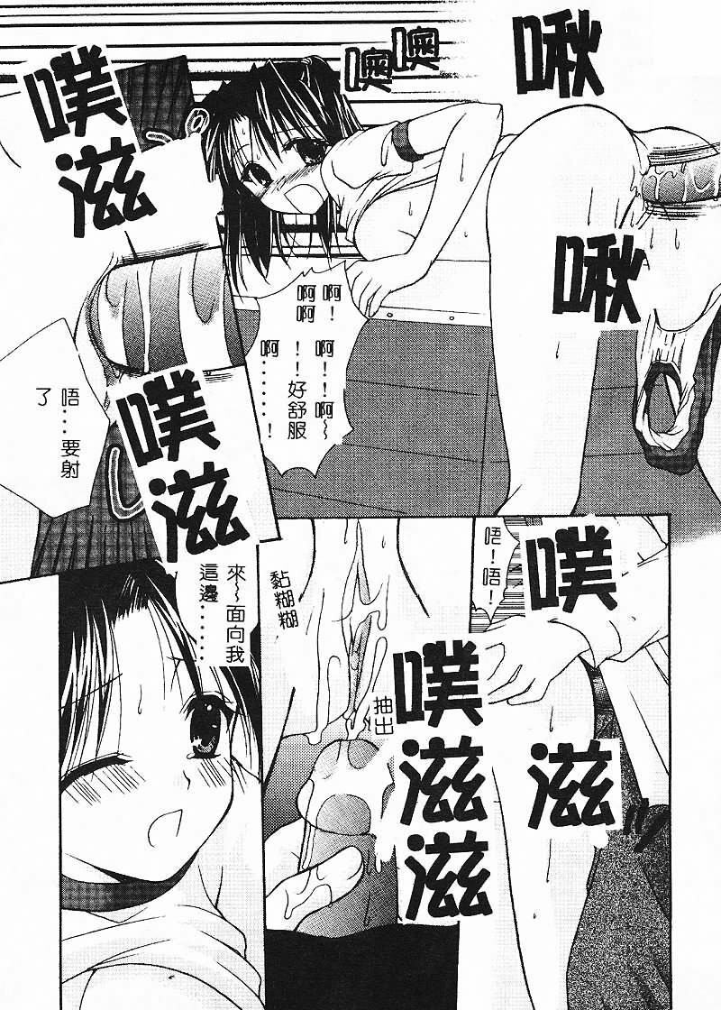 [Azuma Yuki] Cosplay Doll [Chinese] page 151 full