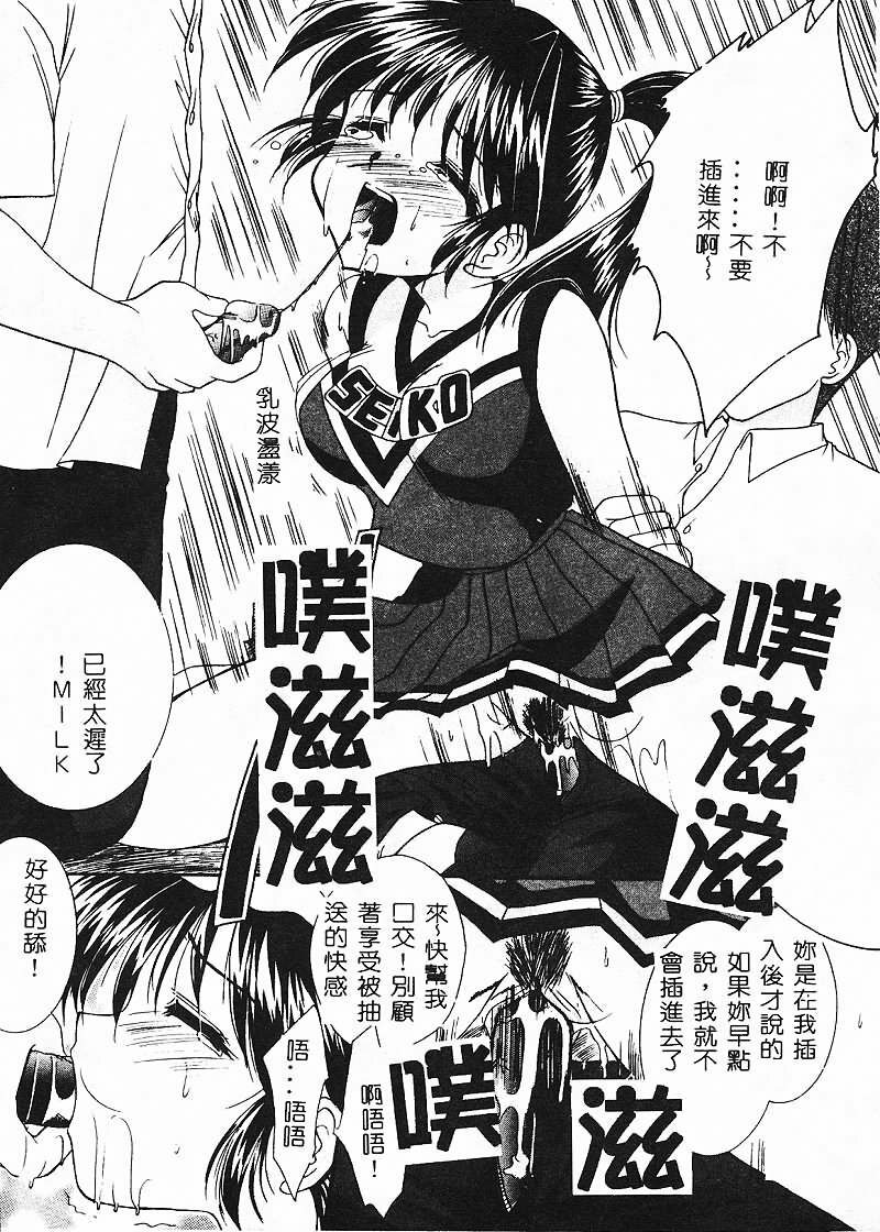 [Azuma Yuki] Cosplay Doll [Chinese] page 160 full