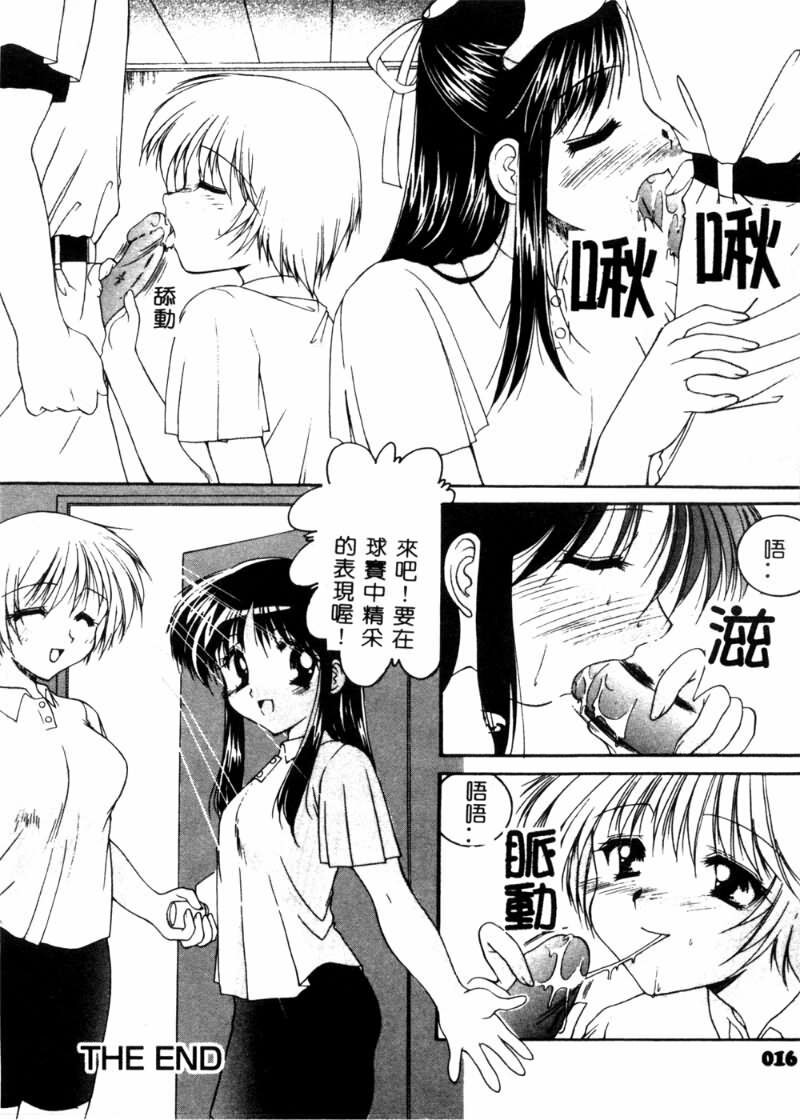 [Azuma Yuki] Cosplay Doll [Chinese] page 21 full