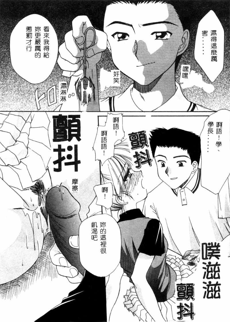 [Azuma Yuki] Cosplay Doll [Chinese] page 31 full