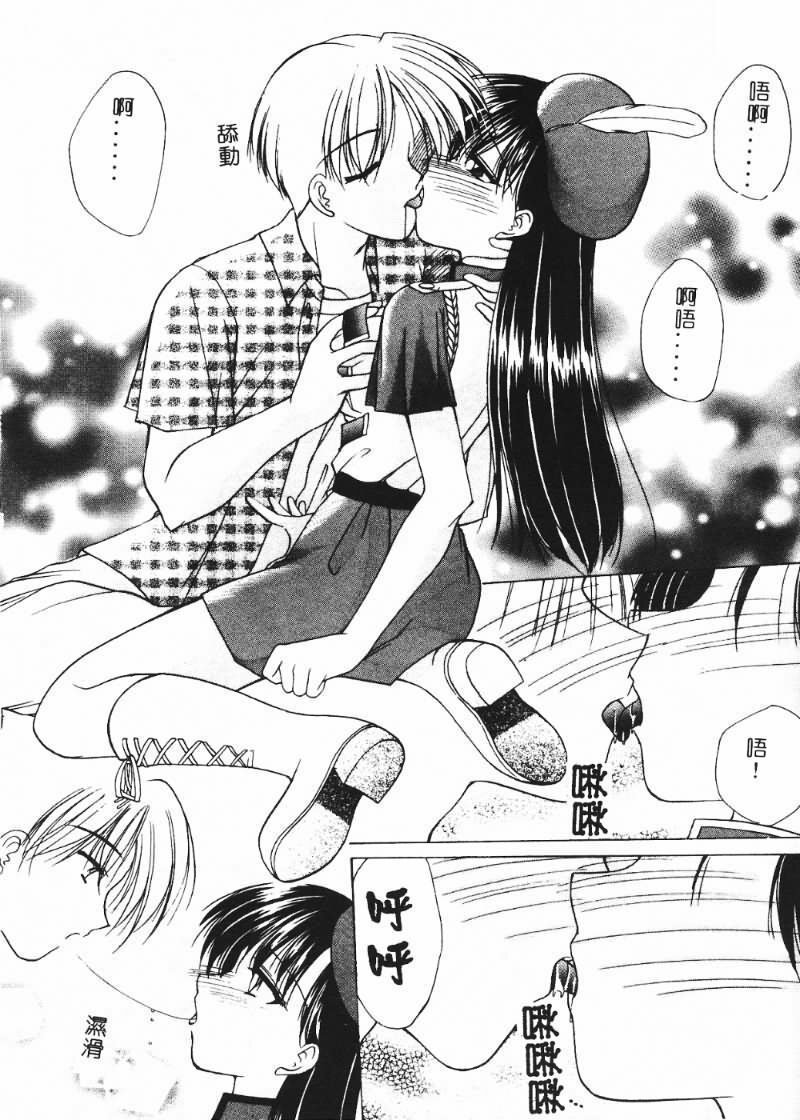 [Azuma Yuki] Cosplay Doll [Chinese] page 62 full