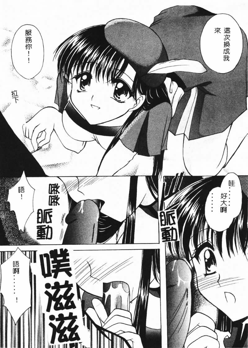 [Azuma Yuki] Cosplay Doll [Chinese] page 63 full