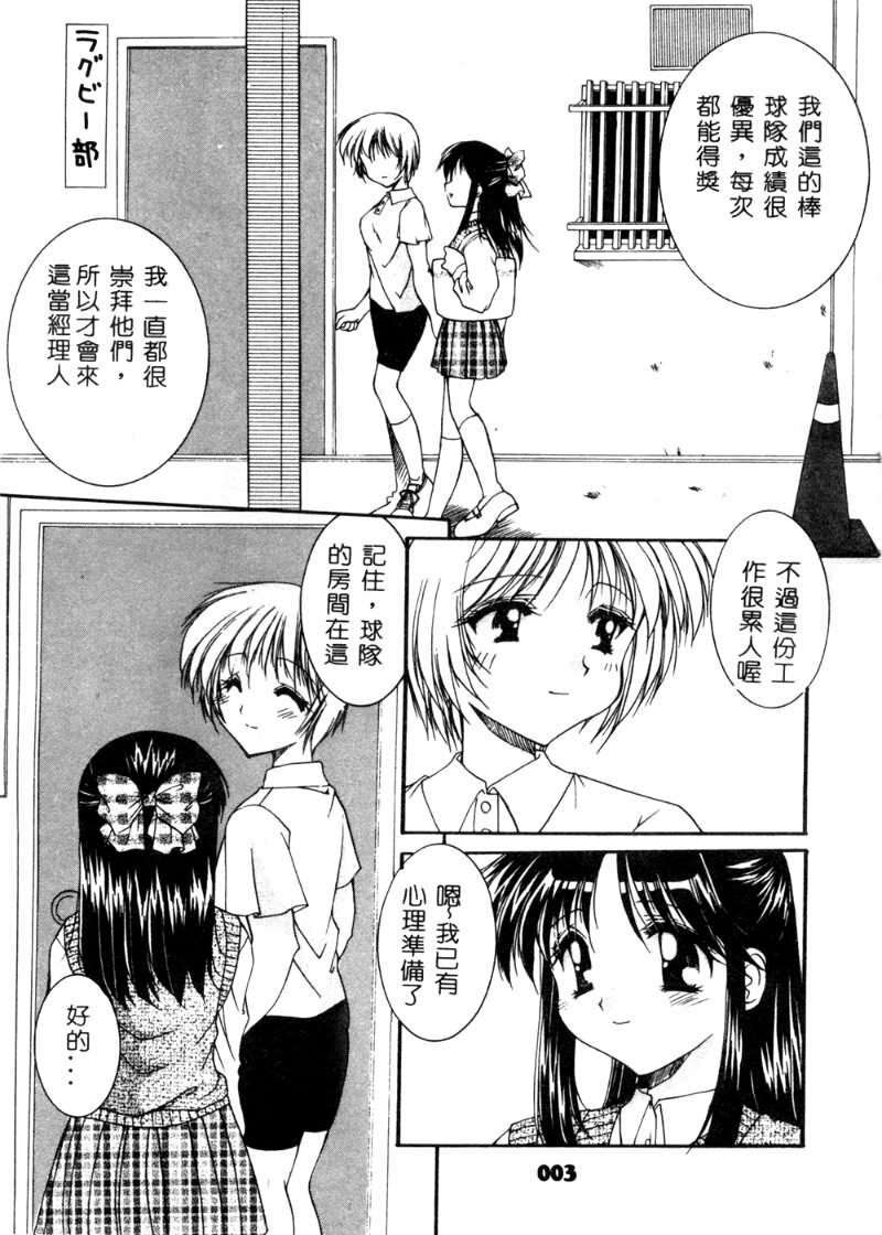 [Azuma Yuki] Cosplay Doll [Chinese] page 8 full