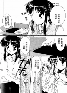 [Azuma Yuki] Cosplay Doll [Chinese] - page 10