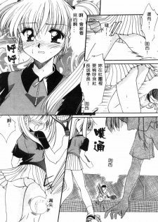 [Azuma Yuki] Cosplay Doll [Chinese] - page 25