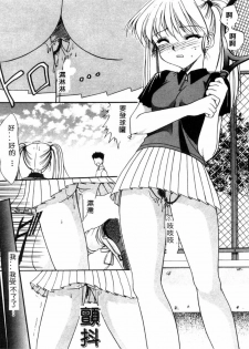 [Azuma Yuki] Cosplay Doll [Chinese] - page 28