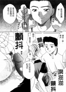 [Azuma Yuki] Cosplay Doll [Chinese] - page 31