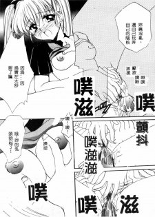 [Azuma Yuki] Cosplay Doll [Chinese] - page 33