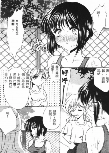 [Azuma Yuki] Cosplay Doll [Chinese] - page 41