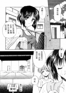 [Azuma Yuki] Cosplay Doll [Chinese] - page 42