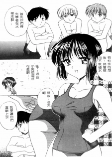 [Azuma Yuki] Cosplay Doll [Chinese] - page 43