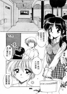 [Azuma Yuki] Cosplay Doll [Chinese] - page 7