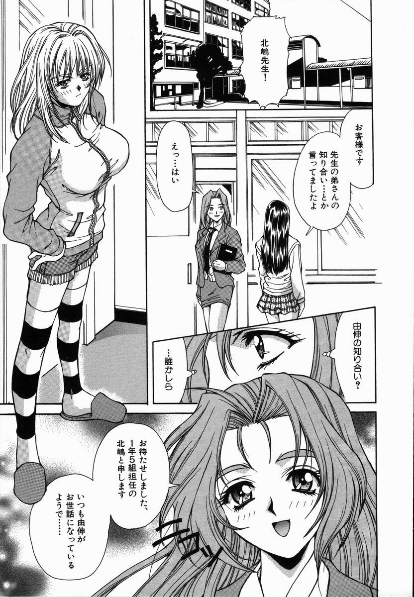 [Asano Ai] Arigatou Gozaimasu page 111 full