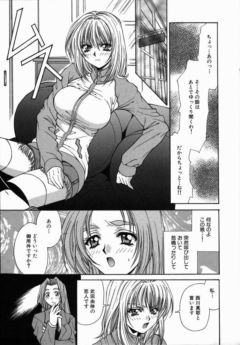[Asano Ai] Arigatou Gozaimasu page 113 full
