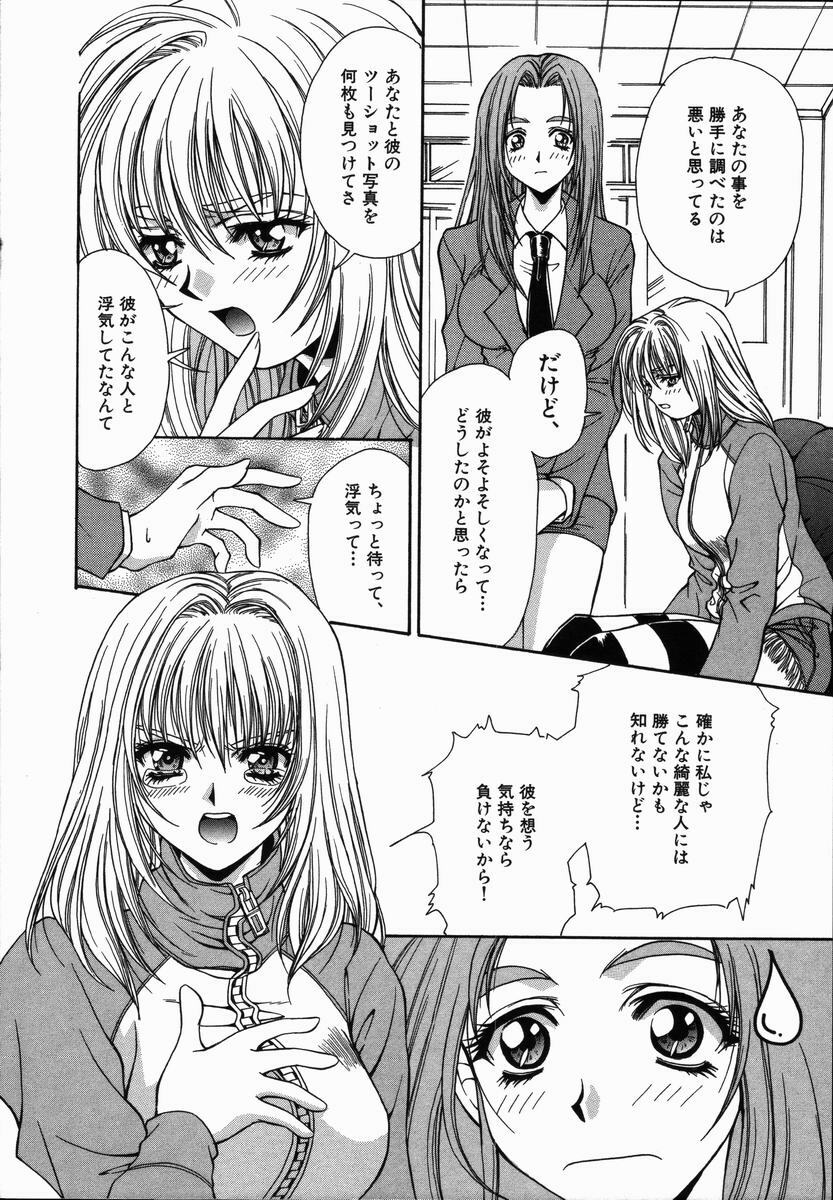 [Asano Ai] Arigatou Gozaimasu page 114 full