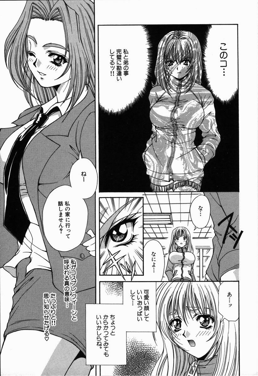[Asano Ai] Arigatou Gozaimasu page 115 full
