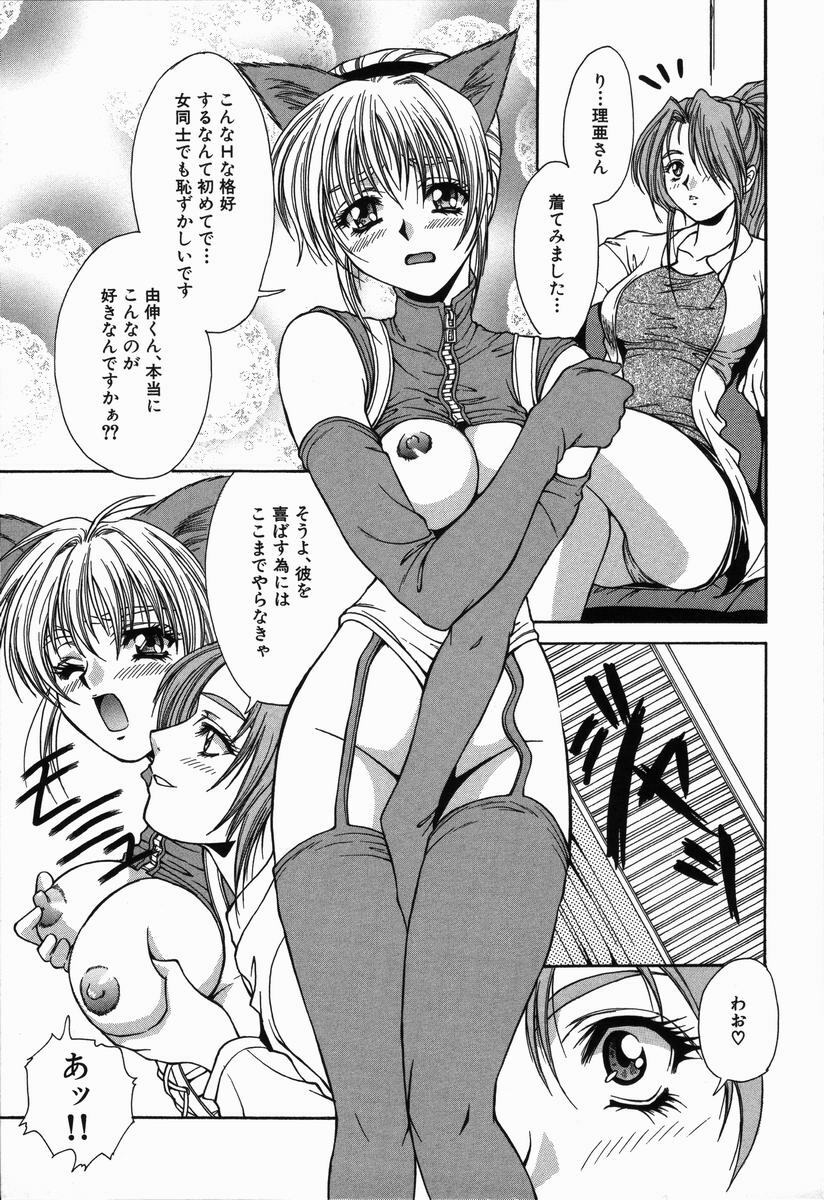 [Asano Ai] Arigatou Gozaimasu page 117 full