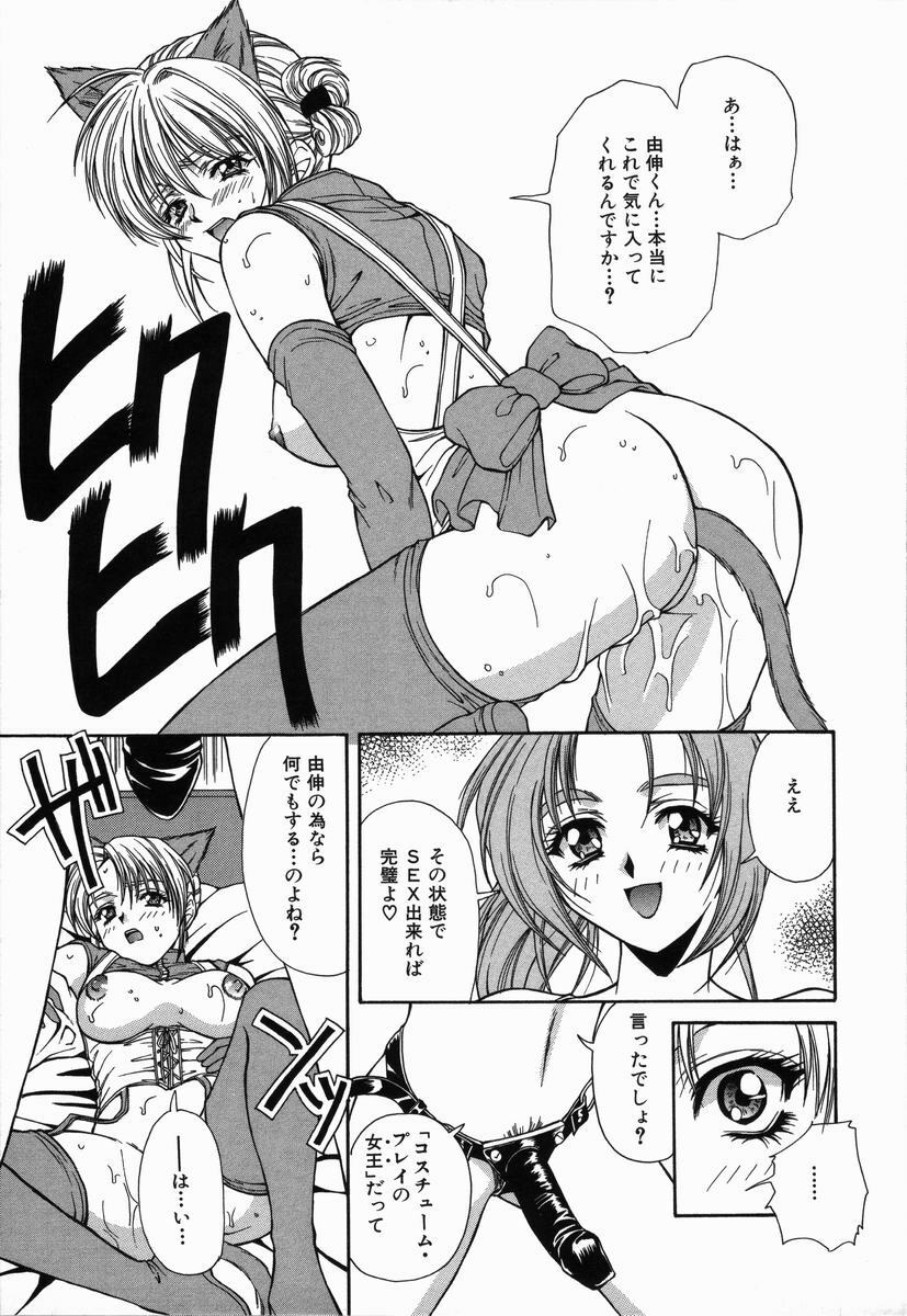 [Asano Ai] Arigatou Gozaimasu page 121 full