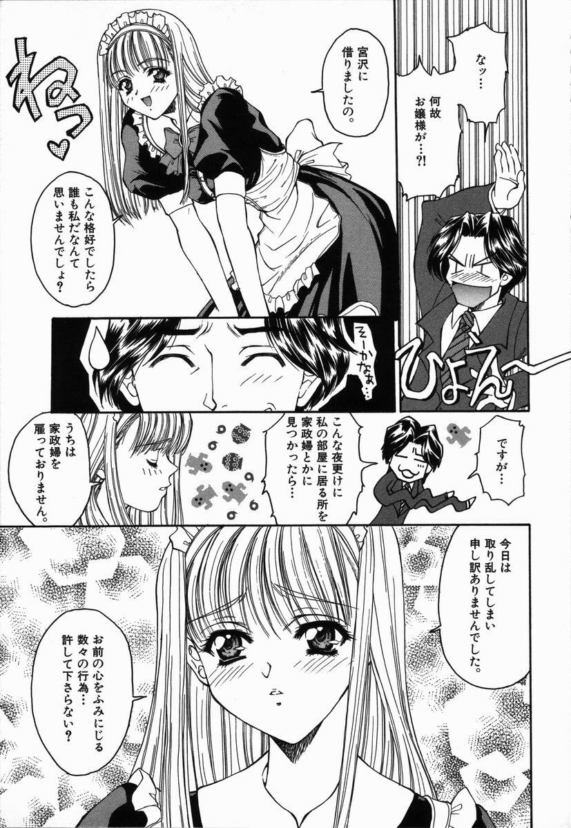 [Asano Ai] Arigatou Gozaimasu page 139 full