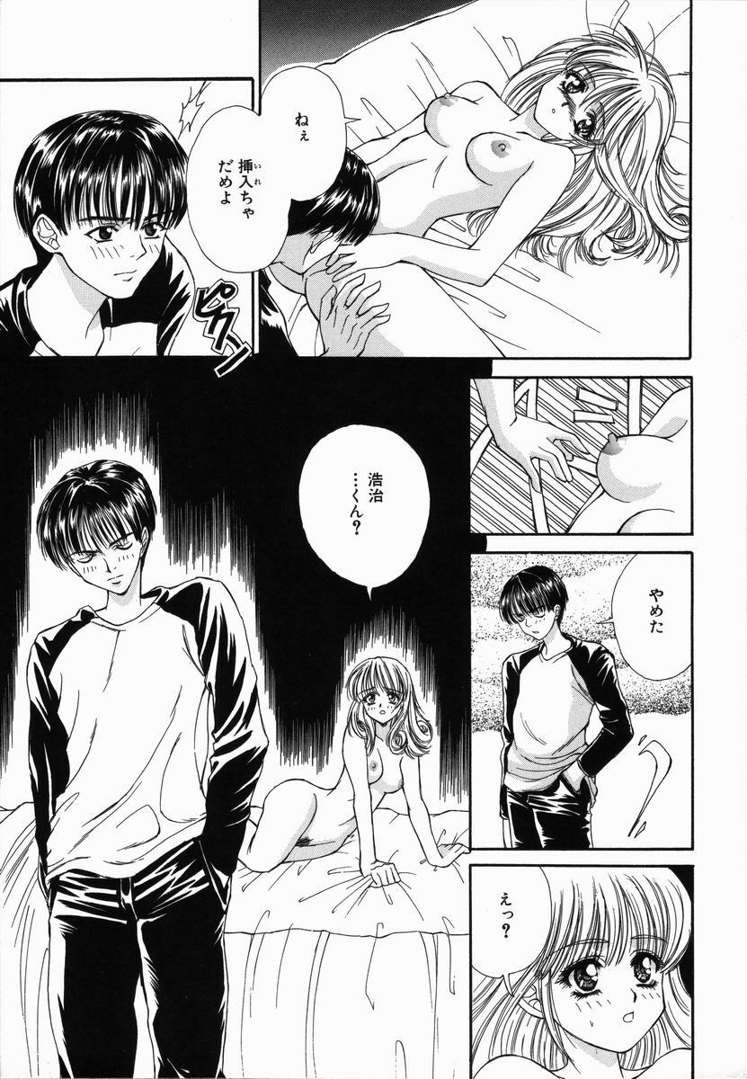 [Asano Ai] Arigatou Gozaimasu page 151 full