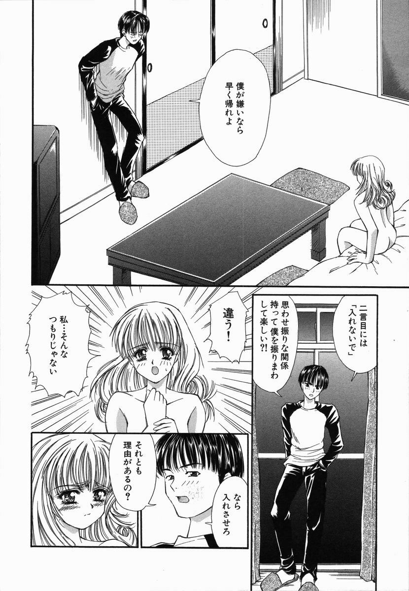 [Asano Ai] Arigatou Gozaimasu page 152 full
