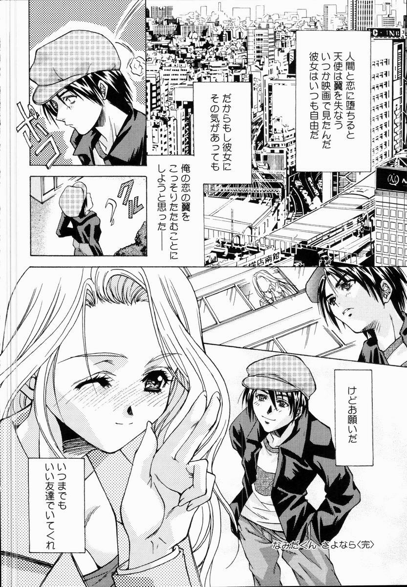 [Asano Ai] Arigatou Gozaimasu page 22 full