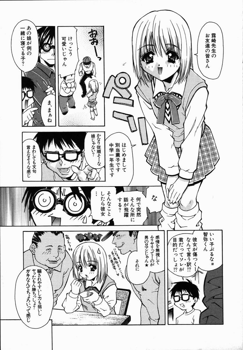 [Asano Ai] Arigatou Gozaimasu page 29 full