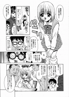 [Asano Ai] Arigatou Gozaimasu - page 29