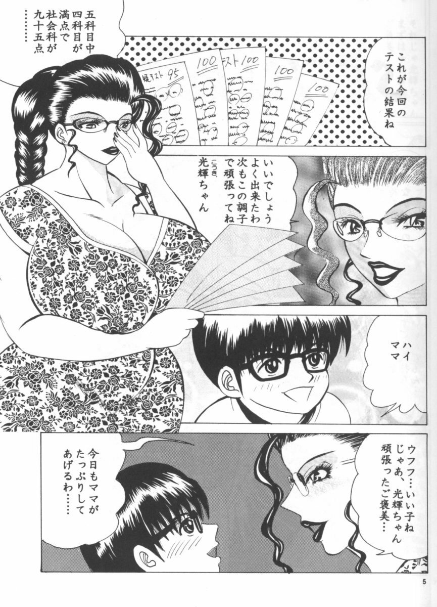 (C62) [NEU (Kurausu Noi)] Cocktail Time Vol. 13 page 4 full