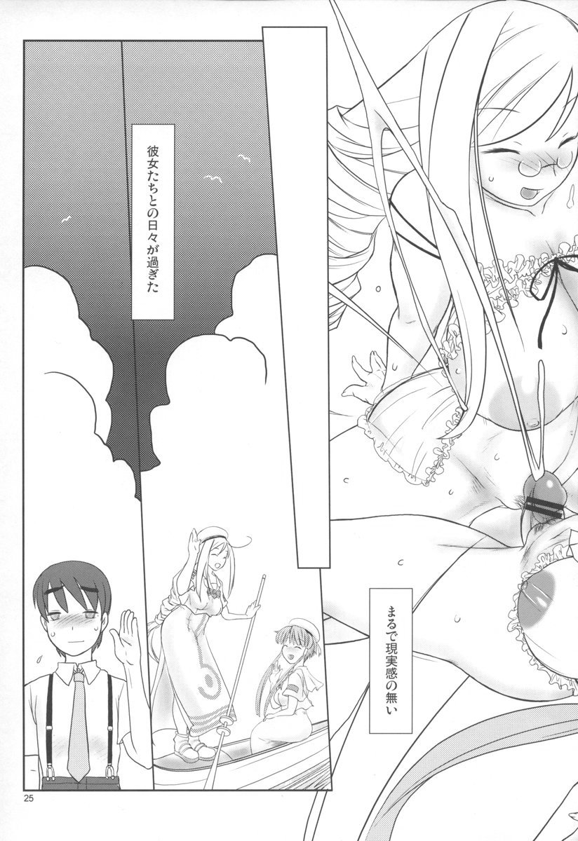 (C70) [Kinbou Sokai (Konmori)] Ao no Qualia (ARIA the Animation) page 24 full