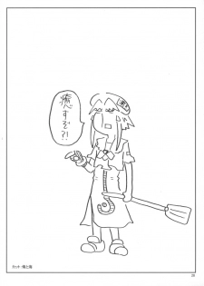 (C70) [Kinbou Sokai (Konmori)] Ao no Qualia (ARIA the Animation) - page 27