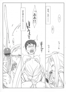 (C70) [Kinbou Sokai (Konmori)] Ao no Qualia (ARIA the Animation) - page 6