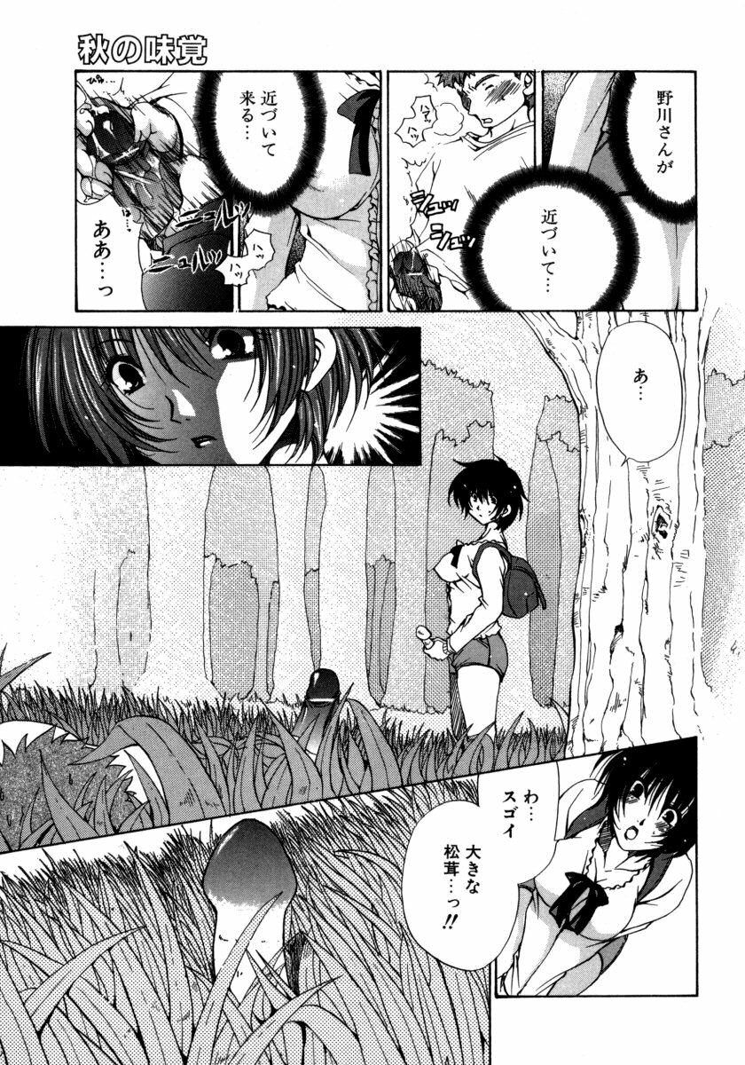 [Ryuuki Yumi] Torotoro Kuromitsu page 101 full