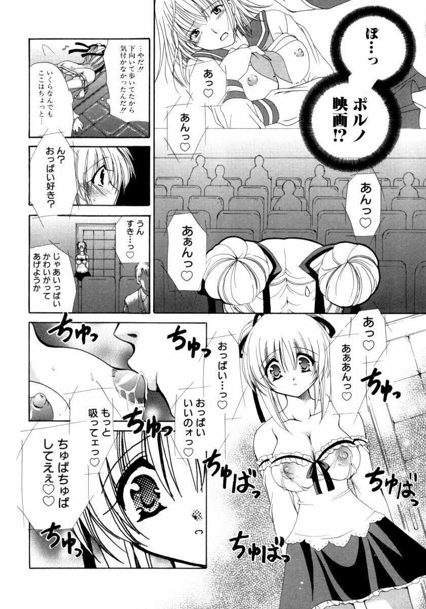 [Ryuuki Yumi] Torotoro Kuromitsu page 12 full