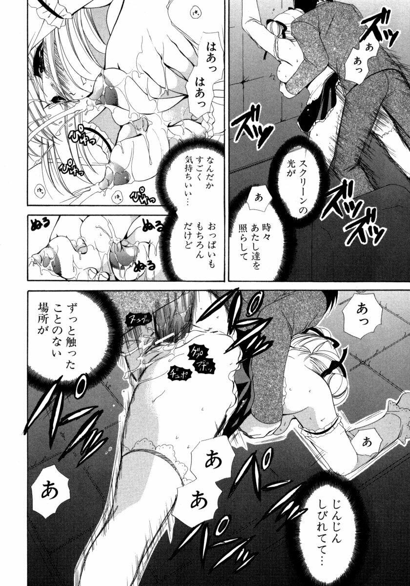 [Ryuuki Yumi] Torotoro Kuromitsu page 20 full