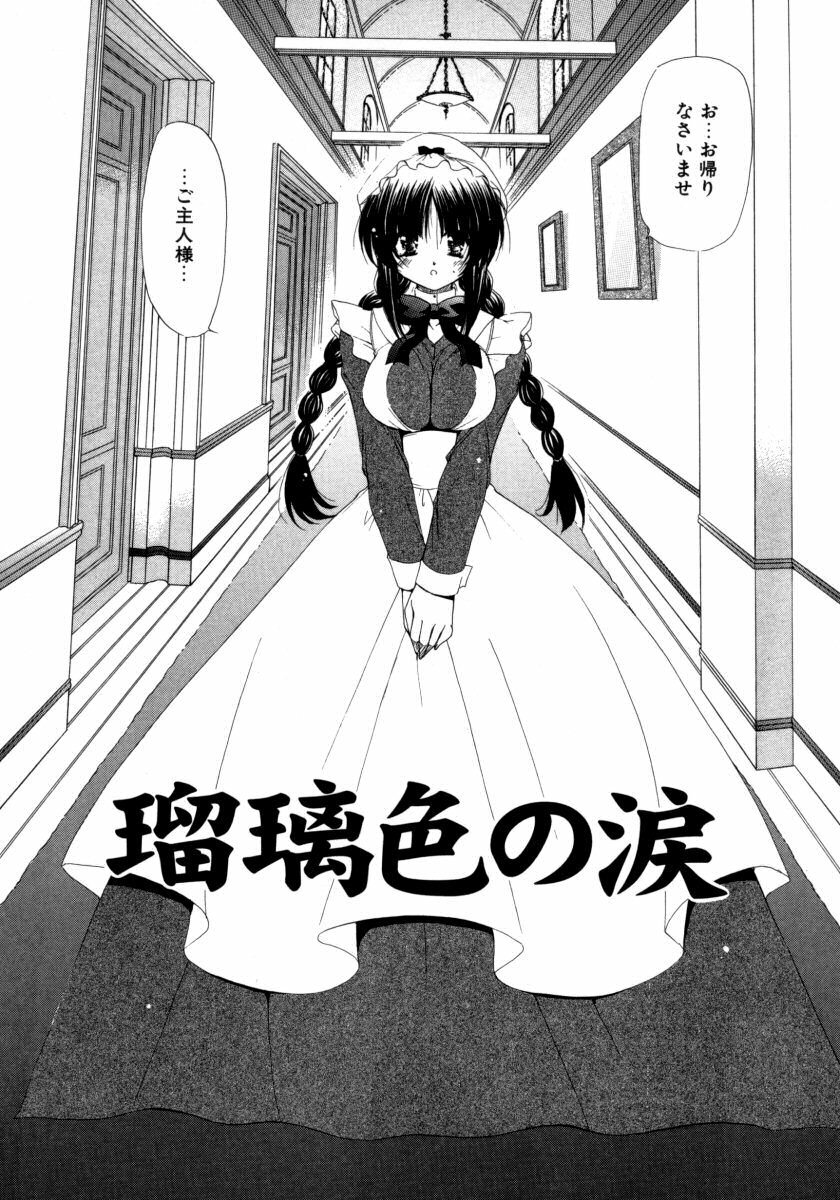 [Ryuuki Yumi] Torotoro Kuromitsu page 50 full