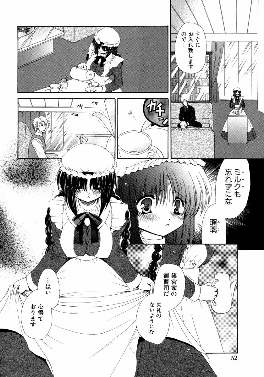 [Ryuuki Yumi] Torotoro Kuromitsu page 52 full