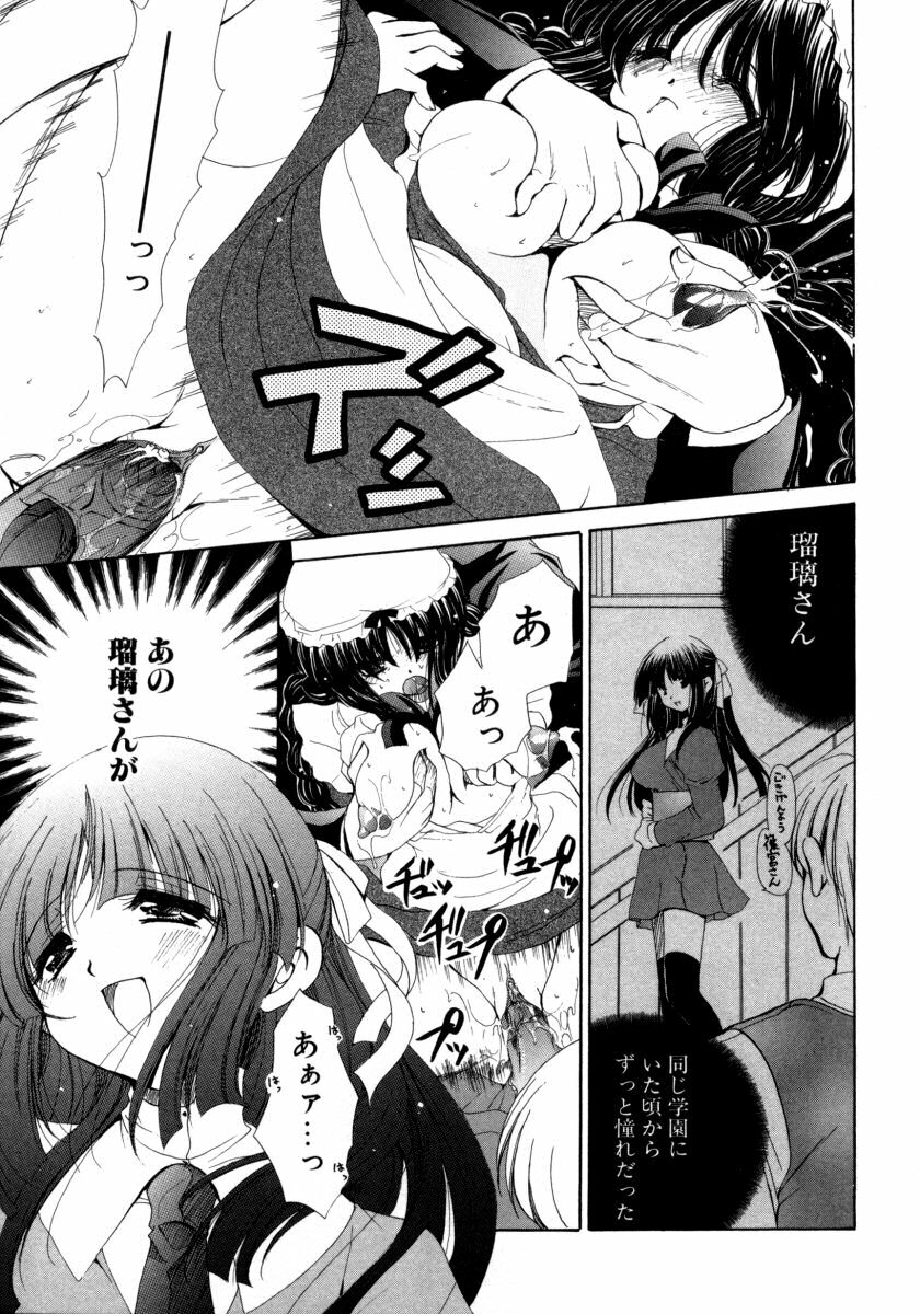 [Ryuuki Yumi] Torotoro Kuromitsu page 61 full