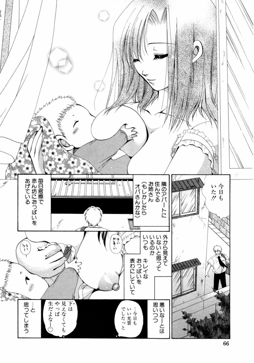 [Ryuuki Yumi] Torotoro Kuromitsu page 66 full