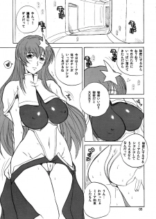 (C71) [JUMBOMAX (Ishihara Souka)] KissKissKiss (Gundam SEED DESTINY) - page 4