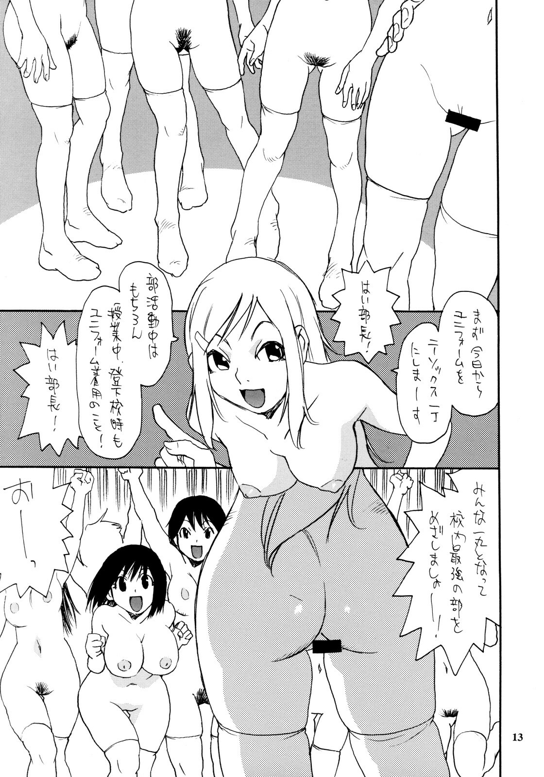 (C73) [NOUZUI MAJUTSU, NO-NO'S (Kanesada Keishi, Kawara Keisuke)] Jumpin' Knee Socks page 12 full