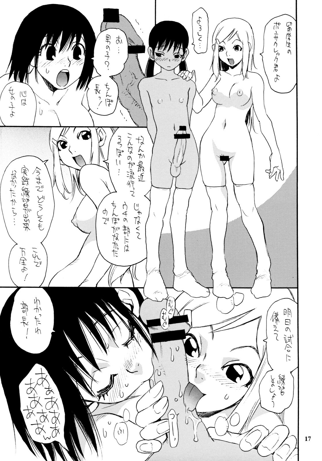 (C73) [NOUZUI MAJUTSU, NO-NO'S (Kanesada Keishi, Kawara Keisuke)] Jumpin' Knee Socks page 16 full