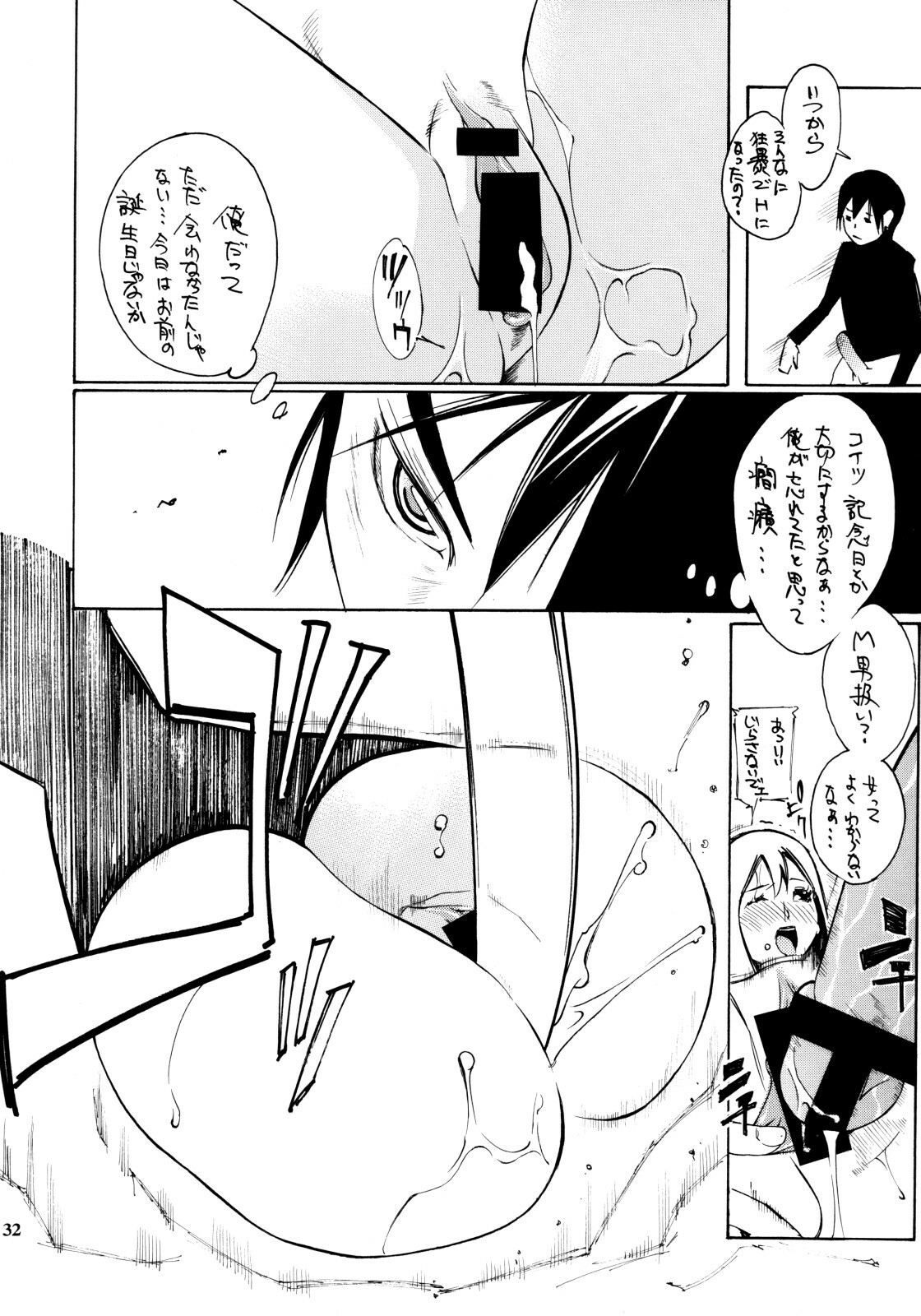 (C73) [NOUZUI MAJUTSU, NO-NO'S (Kanesada Keishi, Kawara Keisuke)] Jumpin' Knee Socks page 31 full